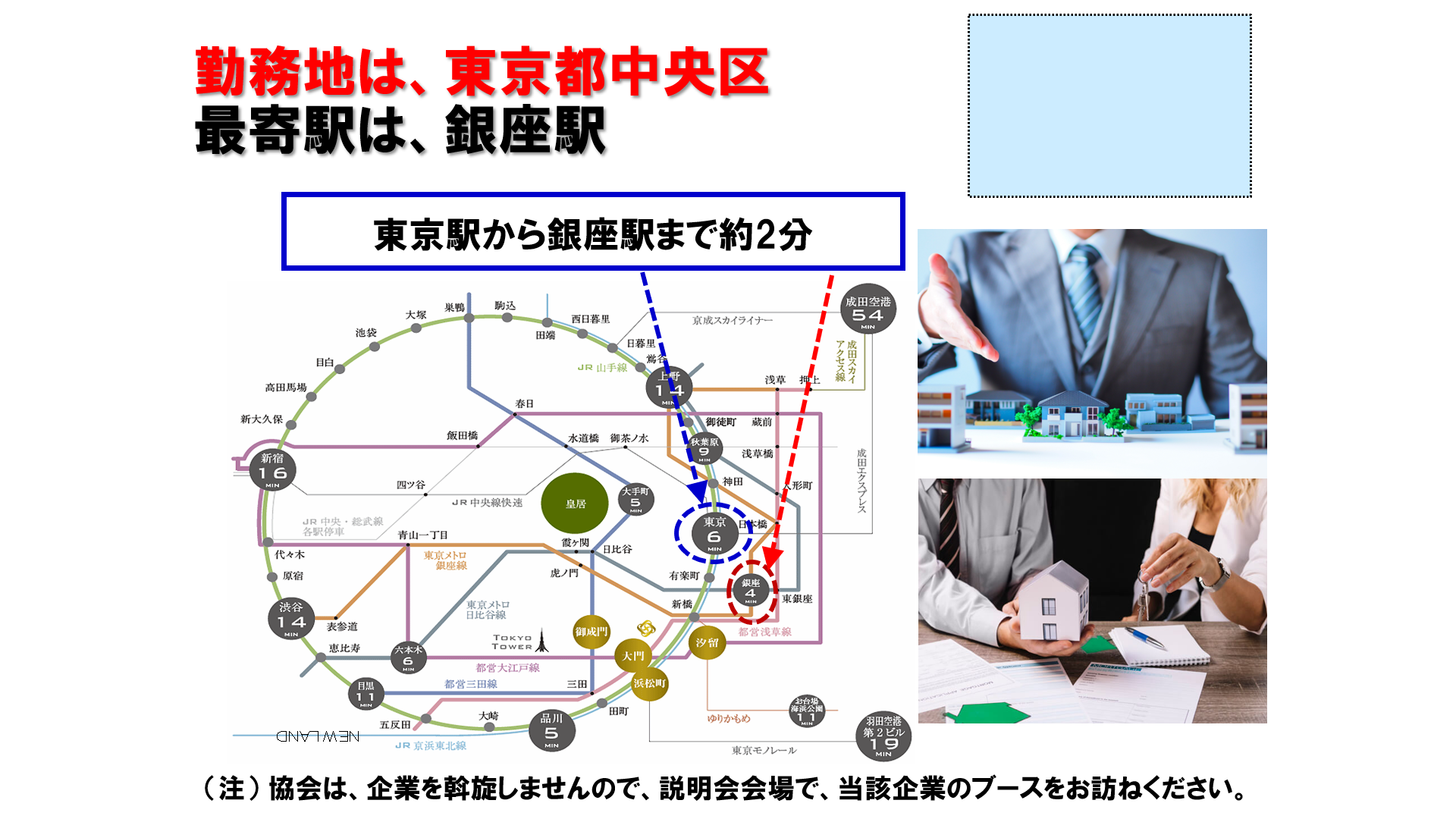 仕事、バイト、正社員